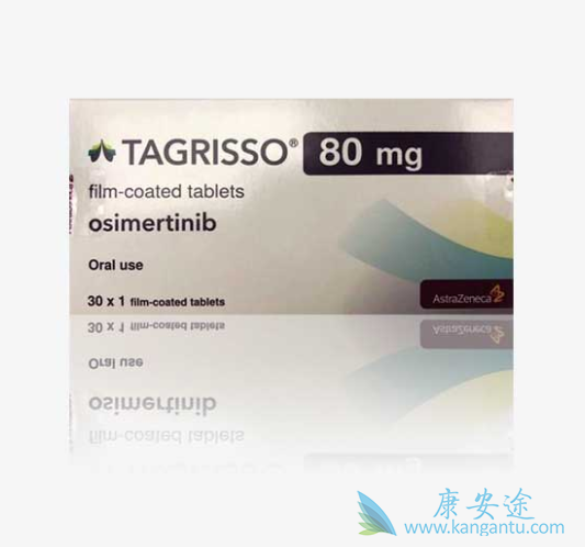 奥希替尼 奥希替尼