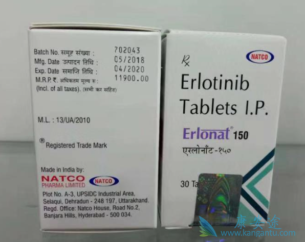 厄洛替尼 厄洛替尼