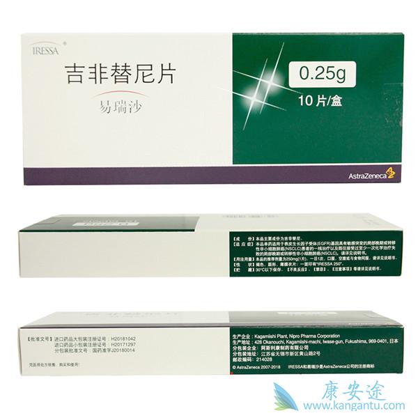 易瑞沙副作用 易瑞沙副作用