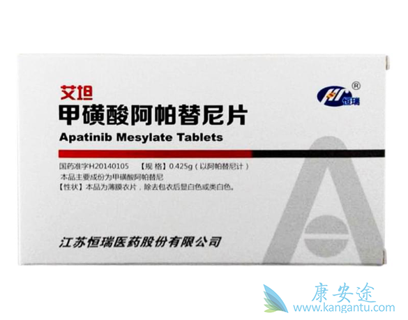 阿帕替尼 阿帕替尼