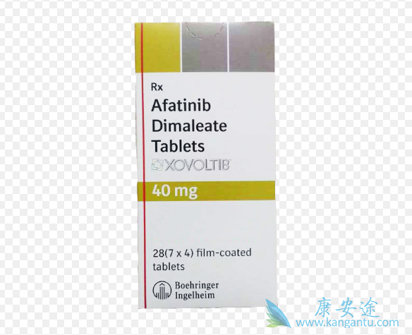 阿法替尼 阿法替尼