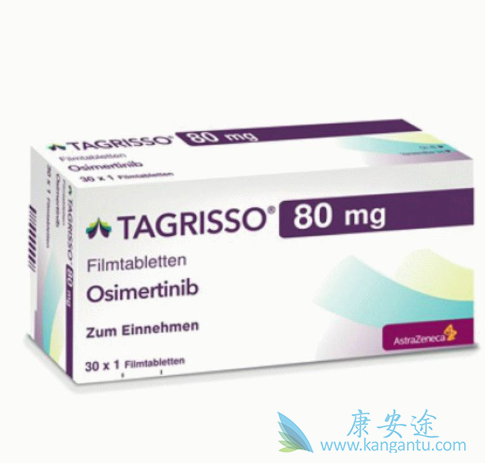 奥希替尼 奥希替尼