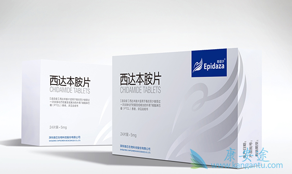 西达本胺 西达本胺