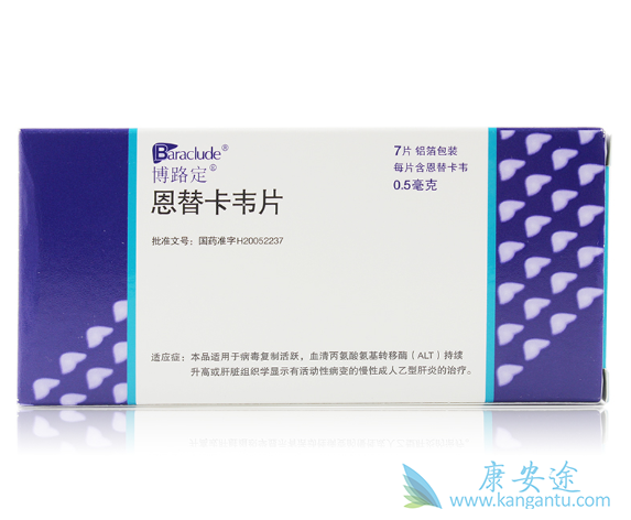 恩替卡韦 恩替卡韦