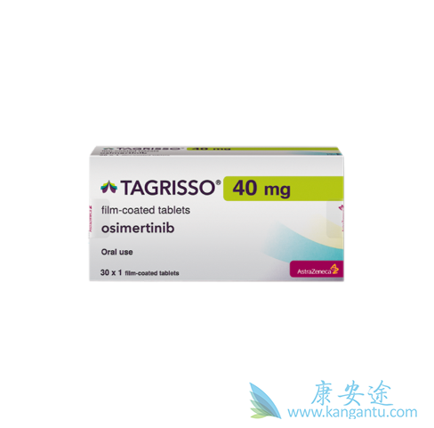 奥希替尼 奥希替尼