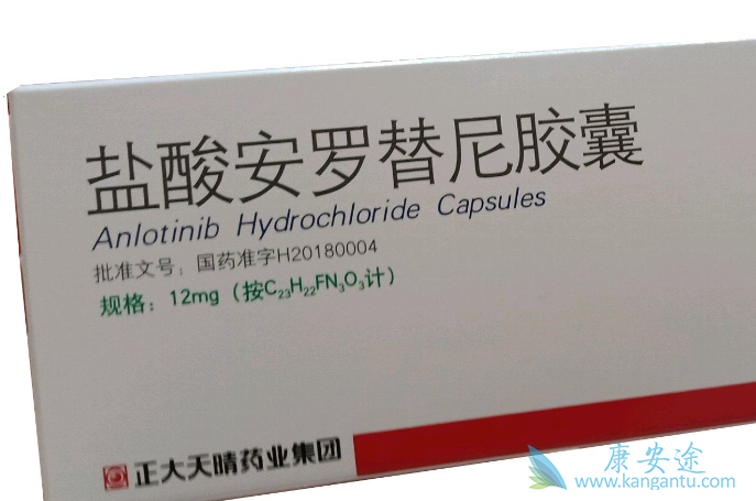 安罗替尼 安罗替尼