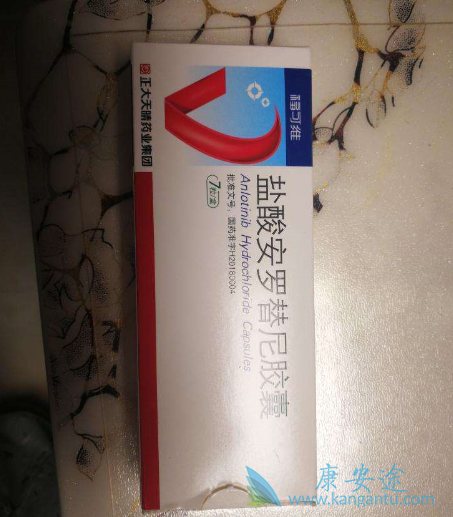 安罗替尼 安罗替尼