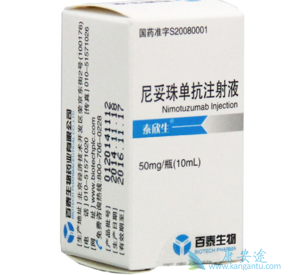 v1》两大指南,专家推荐尼妥珠单抗联合吉西他滨