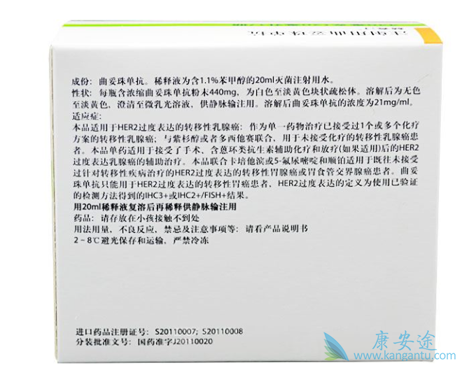 曲妥珠单抗 曲妥珠单抗