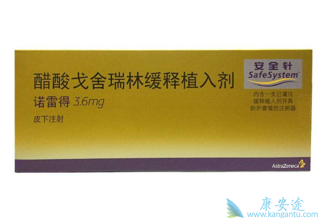 戈舍瑞林 戈舍瑞林