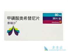 ��ϣ����(Osimertinib)�뻯�������ǿ������ܵ�