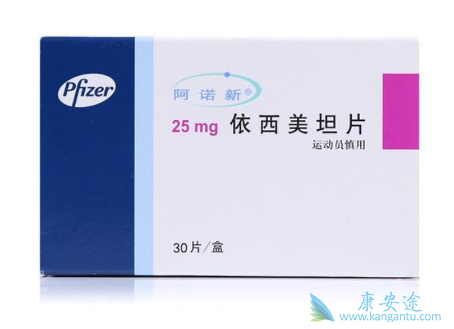 依西美坦片 依西美坦片