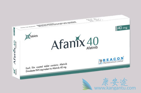 阿法替尼 阿法替尼