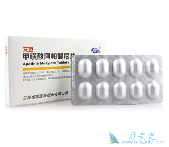 阿帕替尼 阿帕替尼