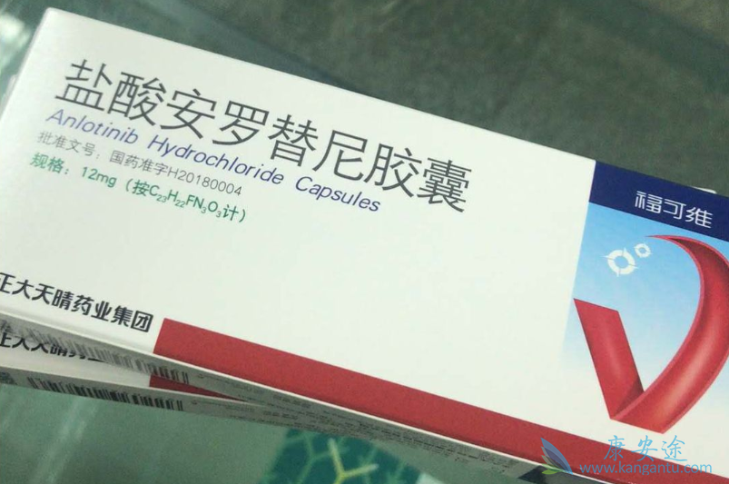 安罗替尼 安罗替尼