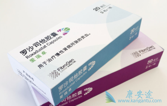 罗沙司他 罗沙司他