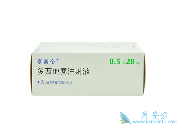 多西他赛 多西他赛