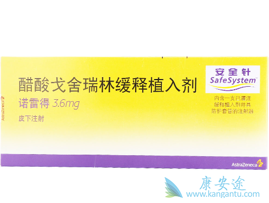 戈舍瑞林 戈舍瑞林