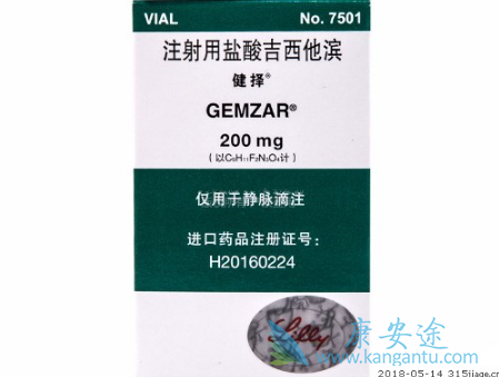 吉西他滨 吉西他滨