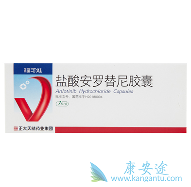 安罗替尼 安罗替尼