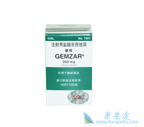 吉西他滨 吉西他滨