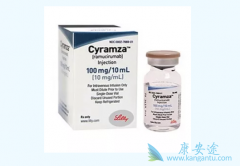 ��Ī«����(Cyramza)���ڸΰ��������ư�ȫ��Ч