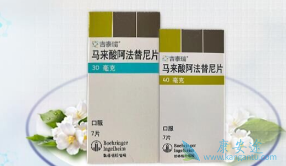 阿法替尼 阿法替尼