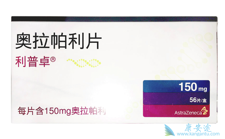 奥拉帕利 奥拉帕利