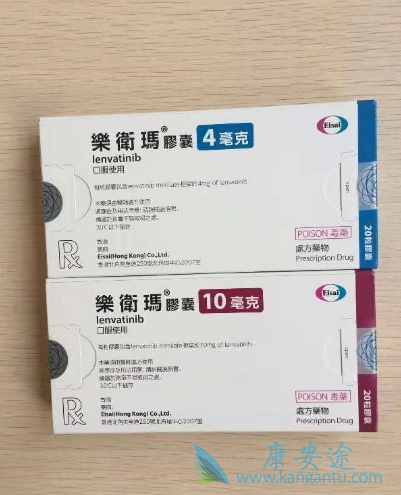 仑伐替尼 仑伐替尼