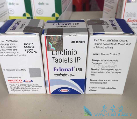 厄洛替尼 厄洛替尼