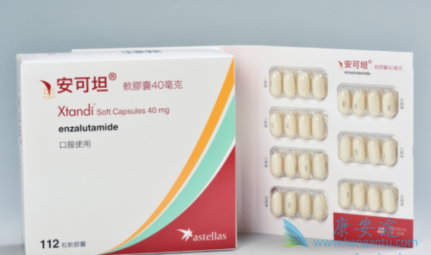 恩杂鲁胺 恩杂鲁胺