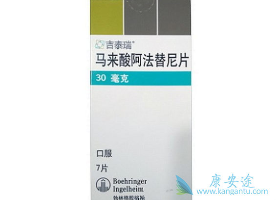 阿法替尼 阿法替尼