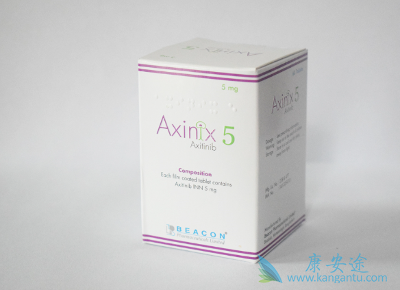 阿昔替尼 阿昔替尼