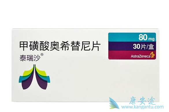 奥希替尼 奥希替尼