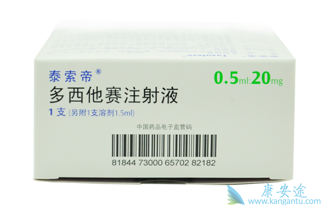 多西紫杉醇 多西紫杉醇