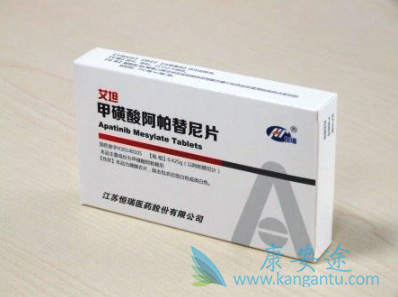 阿帕替尼 阿帕替尼