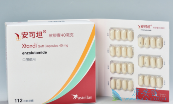 恩扎鲁胺 恩扎鲁胺