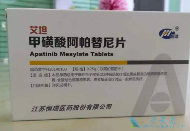 阿帕替尼治疗肺癌如何 阿帕替尼治疗肺癌如何