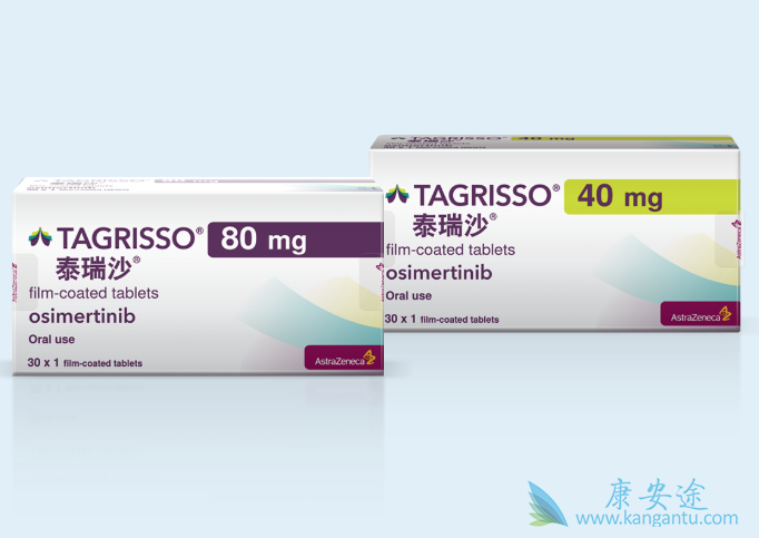 奥希替尼 奥希替尼