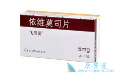 ��άĪ˾(afinitor)����Ӧ֢��ʹ��ע������