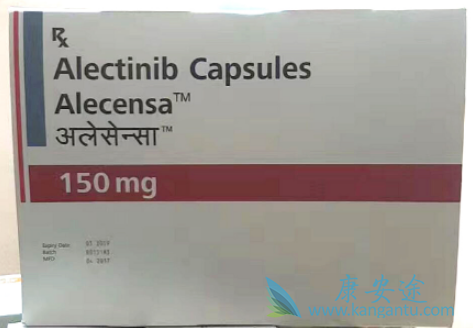 阿来替尼 阿来替尼