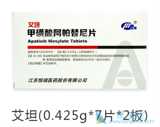 阿帕替尼 阿帕替尼