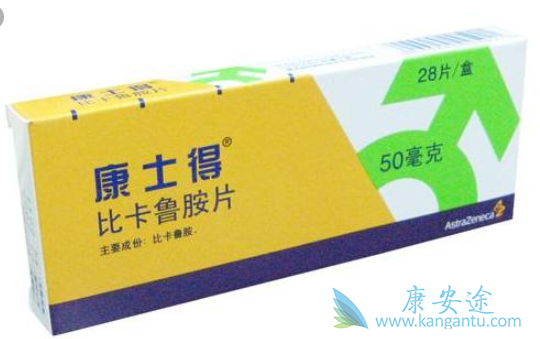 比卡鲁胺片 比卡鲁胺片