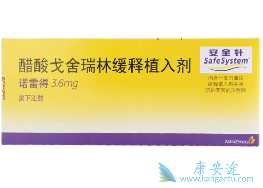 戈舍瑞林 戈舍瑞林