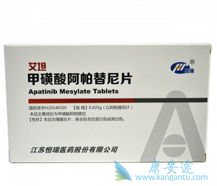 阿帕替尼 阿帕替尼