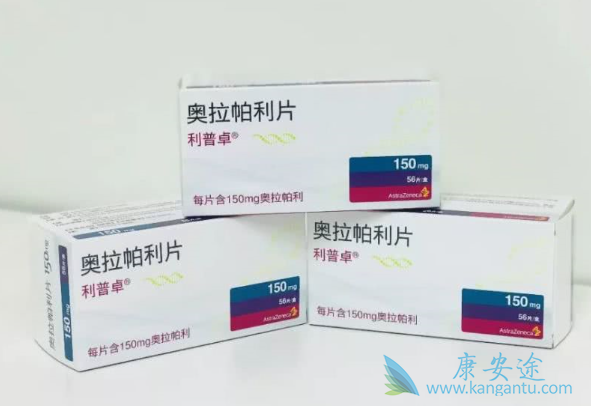 奥拉帕利 奥拉帕利