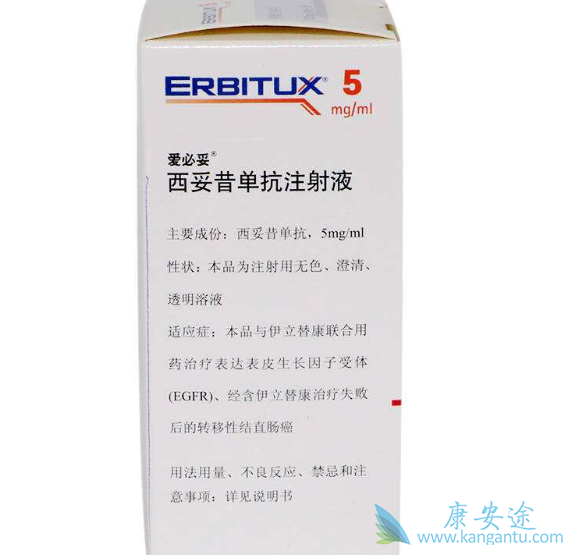 西妥昔单抗 西妥昔单抗