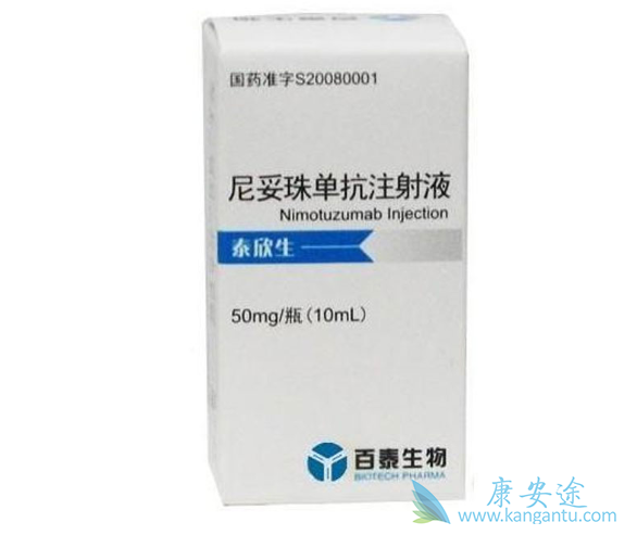 尼妥珠单抗 尼妥珠单抗