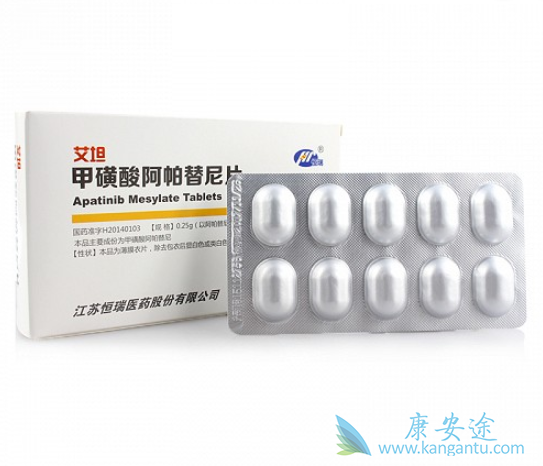 阿帕替尼 阿帕替尼