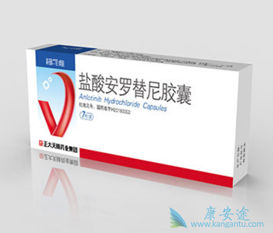 安罗替尼 安罗替尼